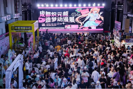 炽元熊造梦动漫展×邛崃文旅:次元盛会话古今,解锁邛崃新玩法