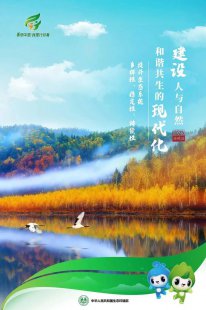 邛崃，一座会呼吸的绿色之城