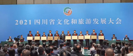 正式授牌!邛崃喜获“天府旅游名县”称号~