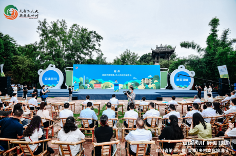安逸四川 醉美邛崃 | 四川省第十三届(夏季)乡村文化旅游节在邛崃开幕