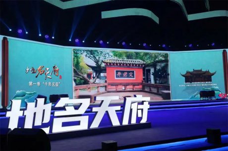 地名天府 | 走进“天府南来第一州”——邛崃