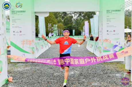 古城新活力！中国家庭户外挑战赛、全国露营大会在邛崃举行！