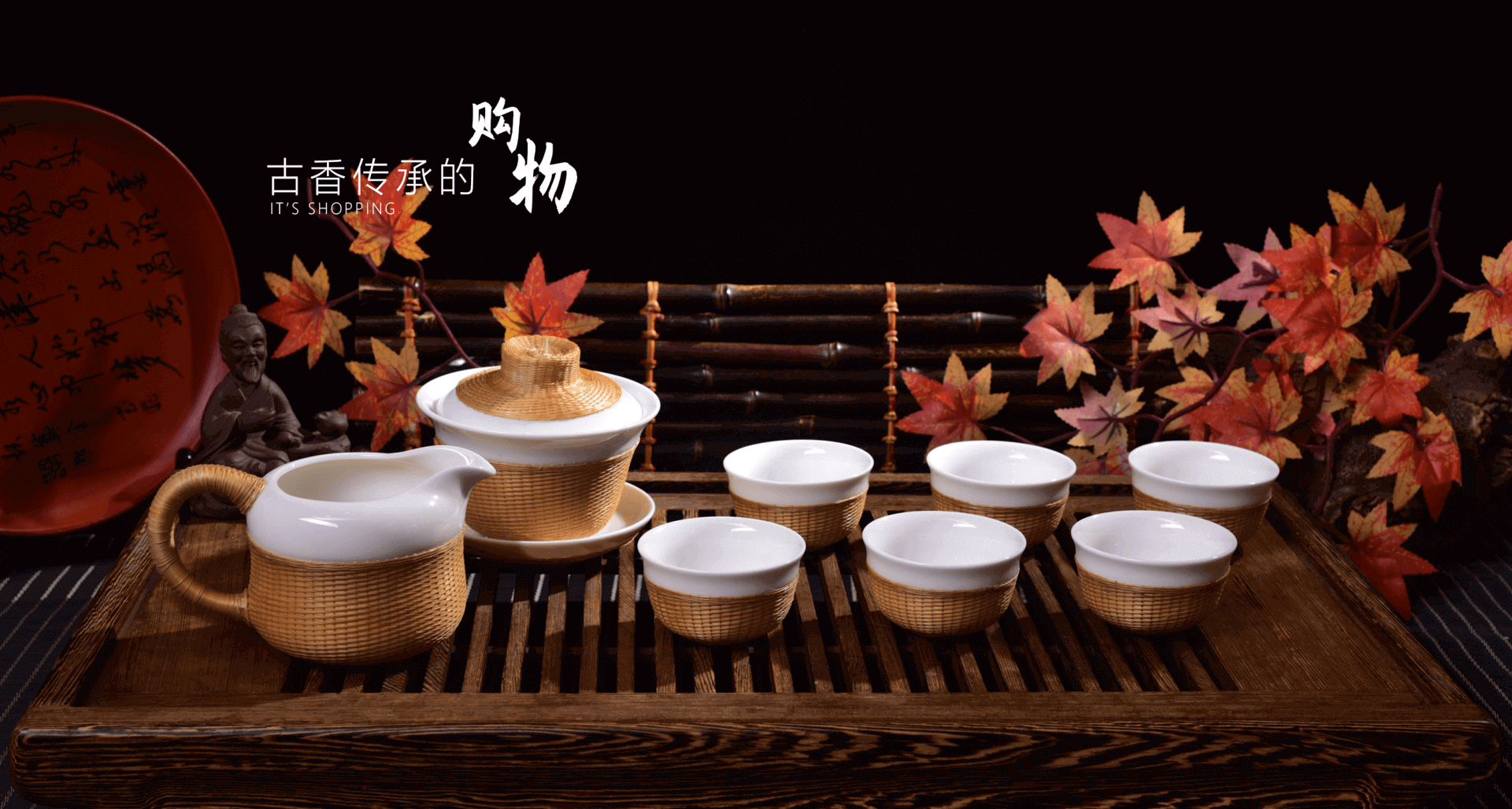 购物
