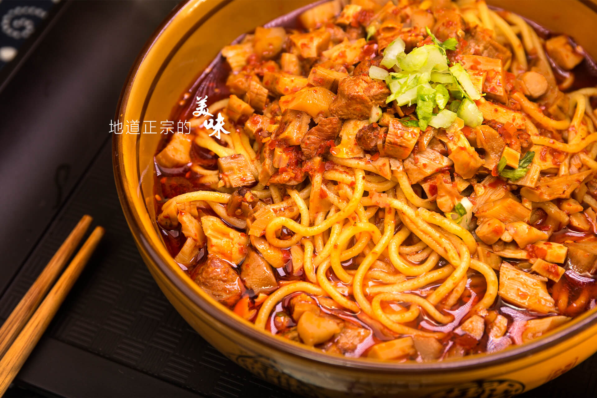 美食