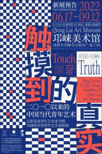 新展就位!6月17日邛崃美术馆不见不散!